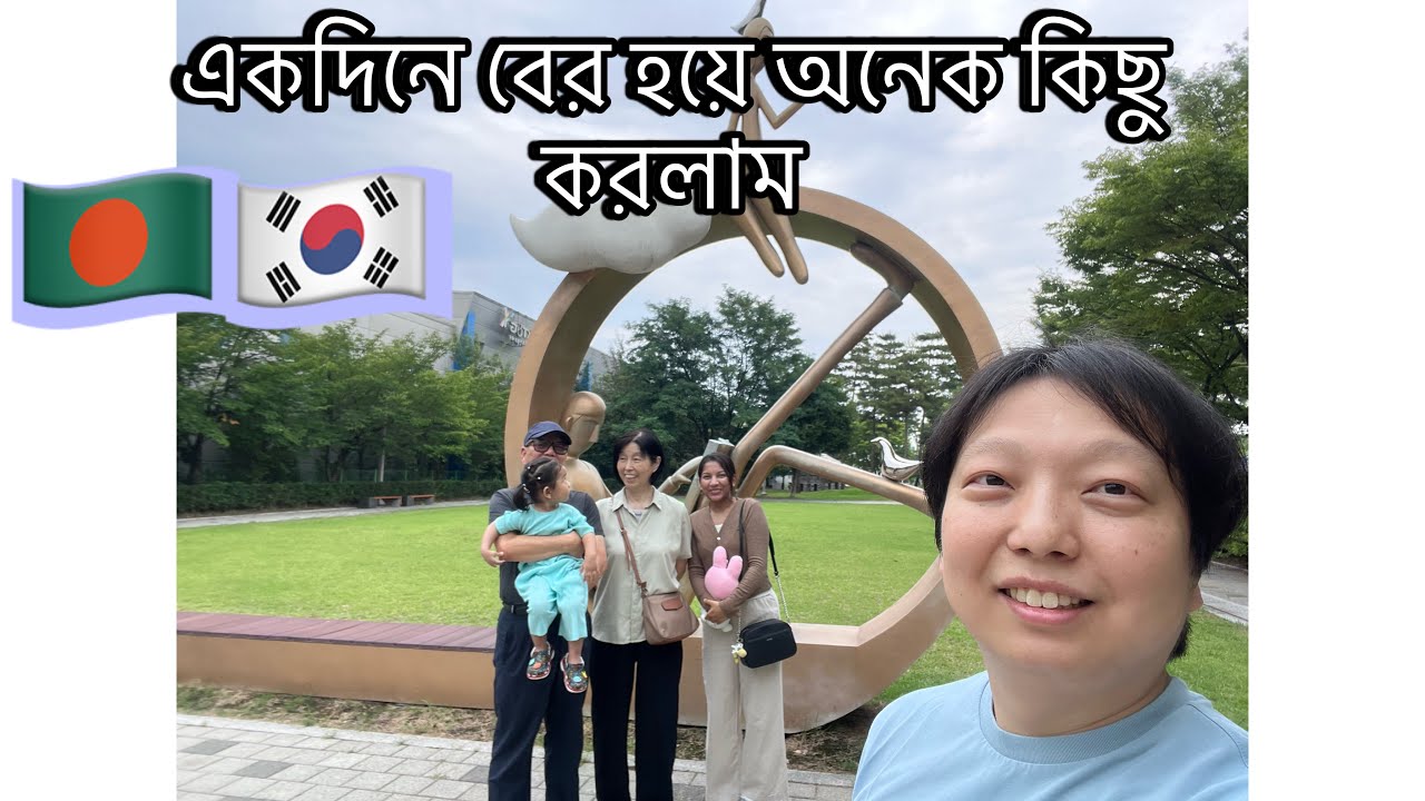 🇧🇩🇰🇷Life in Korea| একদিনে বের হয়ে অনেক কিছু করলাম #vlog #shopping #shoppinghaul