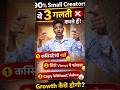 90% creators yahin haar jaate hain 💔Aap bhi inme se ho kya?Galti chhodoge to growth milegi 🔥