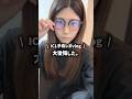【後悔】ICL手術の正直レポ