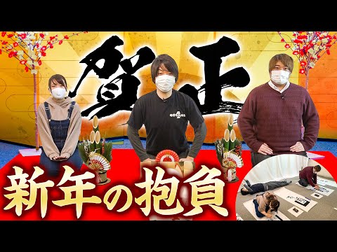 バラエティー   新年明けましておめでとうございます！