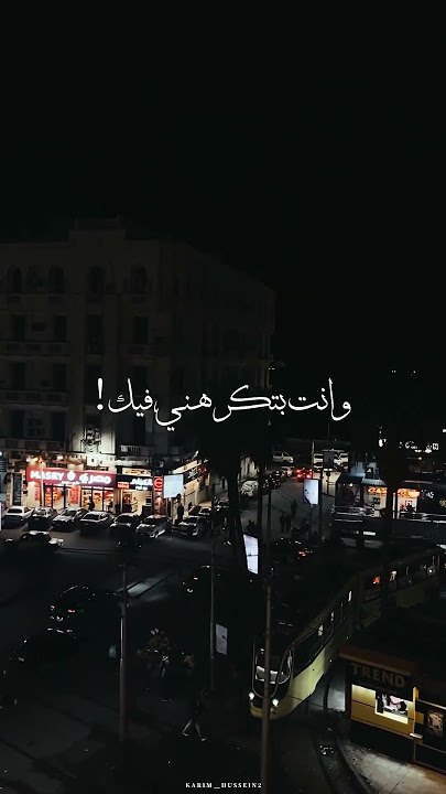 Mafish Manea Sherine _ مافيش مانع شيرين