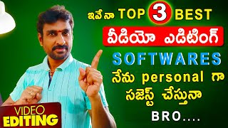 Top 3 Best VIDEO EDITING Software | Best Video Editors in Telugu - Top 3 Software's for PC or Laptop screenshot 2