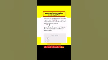 Compound Interest | SSC CHSL MATHS QUESTIONS #sscchsl2023 #shorts