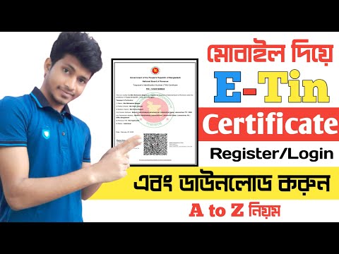 E-Tin Certificate Registeratin / Login in Bangla Tutoriual 2022 | Mobile |TIN সার্টিফিকেট করার নিয়ম