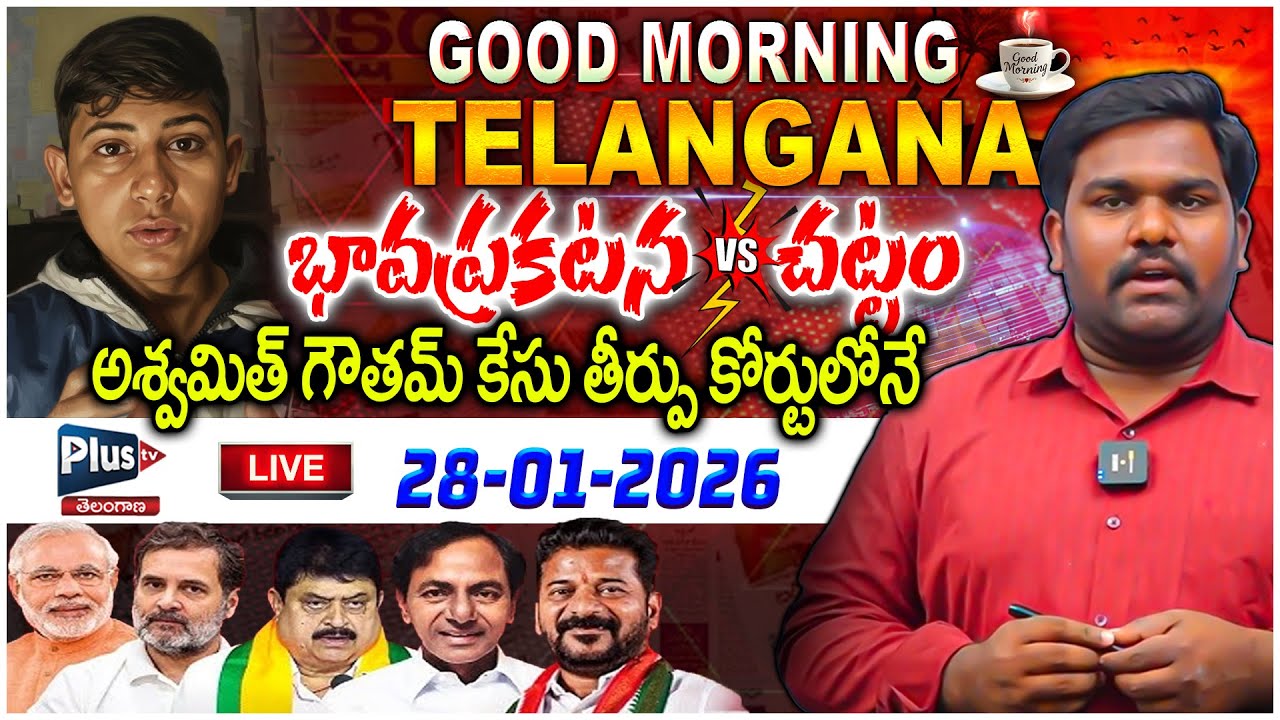 LIVE : Morning News TELANGANA | NEWS PAPER HEADLINES |Journalist Nagesh 