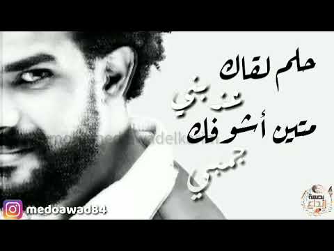 احمد امين - متمني شوفتك - حالات وتساب