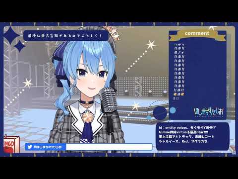 星街すいせい - Palette