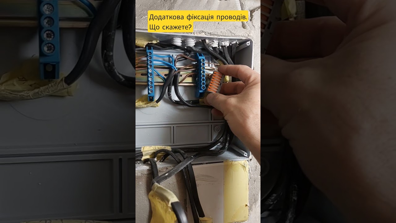 монтаж проводів в розподільчій коробці. Мій лайфхак. #diy #youtube #home