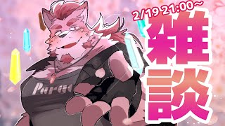 【雑談】ネット環境が一段落した雑談【蘇牙神ハル/Vtuber】