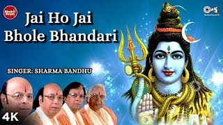 Sing along shiv bhajan “jai ho jai bhole bhandari” (जय हो
जय भोले भंडारी) by sharma bandhu. may lord
shankar shower his blessings on you. to receive regular ...