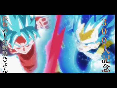 ドラゴンボール×アノニマスファンフアレ