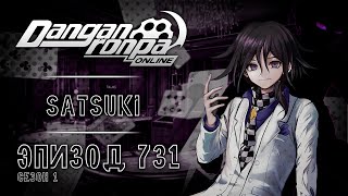 видео: Ставка на жизнь! | Эпизод #731, Сезон #1 | Danganronpa Online картинка: Ставка на жизнь! | Эпизод #731, Сезон #1 | Danganronpa Online