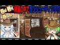 【MadDogMcCree】時代が早すぎたB級映画風ガンシューティングゲームをクリアするのだ！！【3DO版マッド・ドッグ・マックリー】