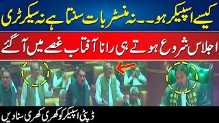 PTI Rana Aftab Speech in Punjab Assembly | | Rana Aftab vs Deputy Speaker