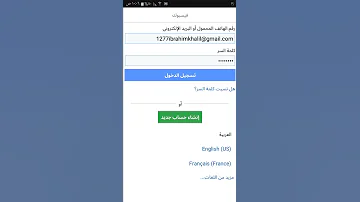 كيفية سرق حساب فيسبوك 
