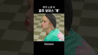 방탄소년단 노래 속 한 번쯤 들어봤을 여자 목소리 👑 [아도라/ADORA]