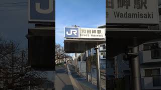 【和田岬線】JR和田岬駅