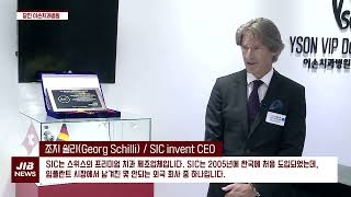 SIC competence center in South Korea by SIC invent 247 views 1 year ago 2 minutes, 54 seconds