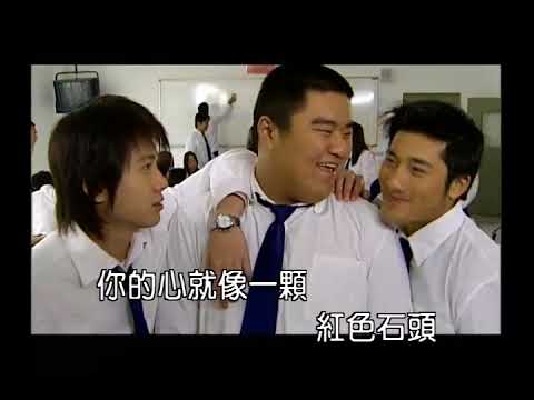 李智楠+保劍鋒 紅色石頭  官方Official 完整版