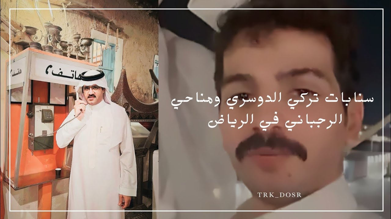 سنابات تركي ومناحي | تركي يخرش مناحي ويذب عليه😭