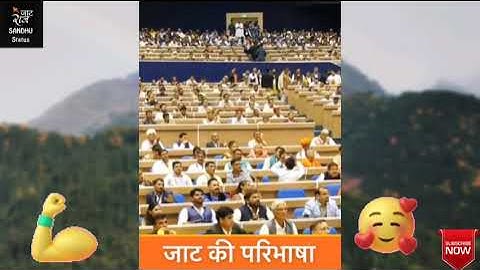 जाट 💪 | 𝓦𝓱𝓪𝓽𝓼𝓪𝓹𝓹 𝓢𝓽𝓪𝓽𝓾𝓢 | जाट की परिभाषा स्टेटस | 𝓢𝓐𝓝𝓓𝓗𝓤  𝓳𝓪𝓪𝓽 𝓼𝓽𝓪𝓽𝓾𝓼