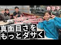 ナナジャム #63.シンガーソングライター 杏沙子『真面目さをもっとダサく』- ProduceBy B.A
