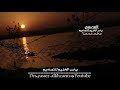 أذينة العلي ياموج خذني معك يابحر غرقني 