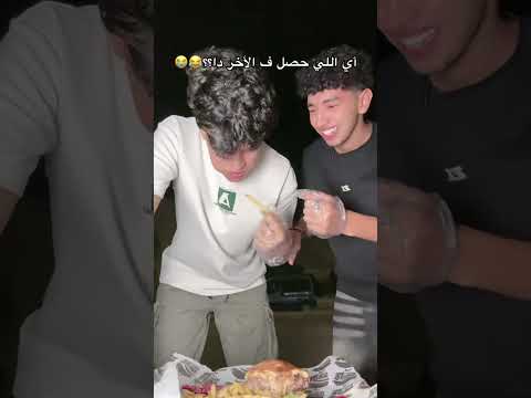 أنت مفجوع والله