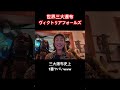 世界三大瀑布全制覇!ここが1番ヤバい#shorts