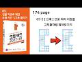 Do it! 오토캐드 05-2 [신축]으로 여러 지점을 고무줄처럼 잡아당기기
