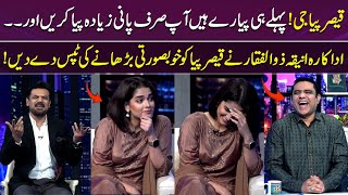 Aneeka Zulfiqar ne Qaiser Piya ko Beauty Tips De Diye! 💅😂 | Interesting Moment | GupShab | Samaa TV