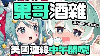 Marika Ch. 真理果の配信のサムネイル画像