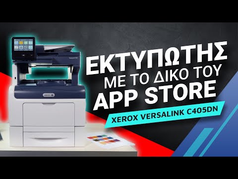 Xerox Versalink C405DN review: Εκτυπωτής με το δικό του app store