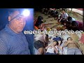     l gouranga nayak odia vlogs