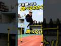 手が使えなくても跳べる⁉️#バネ人間#ジャンプ#凄技