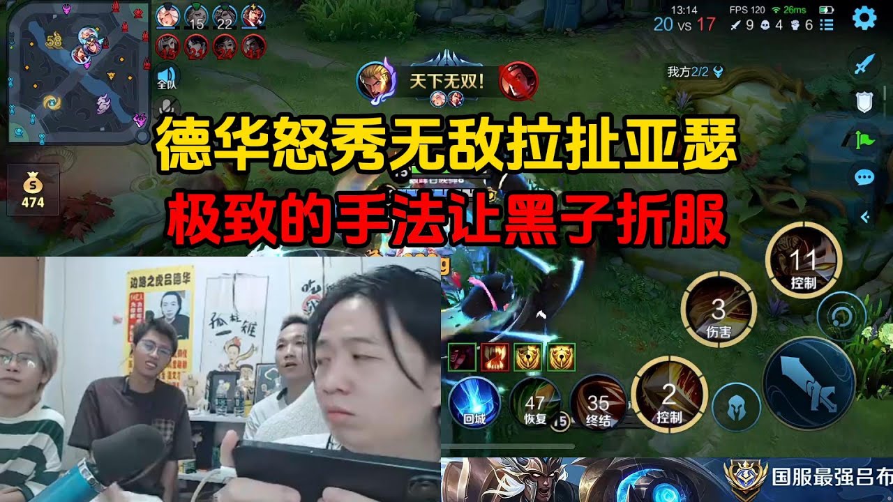 德华怒秀无敌拉扯亚瑟，极致的手法让黑子折服