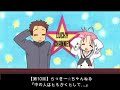 【第10回】らっきー☆ちゃんねる『中の人はともかくとして...』