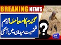 Wheat Scandal | Powerful Personality in Action | Dunya News