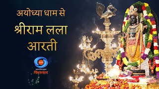 LIVE - Morning Aarti of Prabhu Shriram Lalla at Ram Mandir, Ayodhya | 25th March 2024
