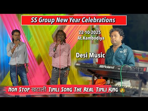 SS Group New Year Celebration | Non Stop खटाली Timli Song The King 👑 | Surdas Vasava | At.Kambodiya