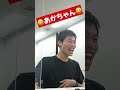 あかちゃん😄（かが屋・加賀） #shorts
