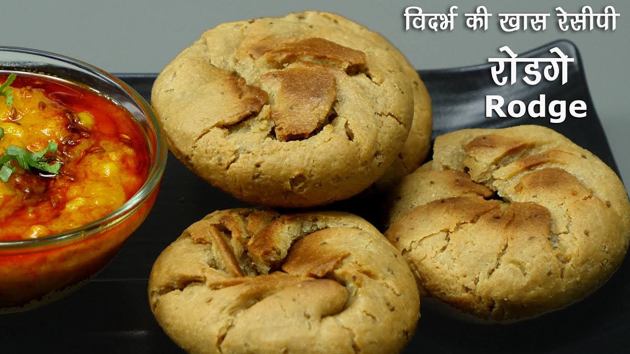 रोडगे - विदर्भ की खास रेसीपी । Rodga Recipe | Bittya recipe | Special Recipe of Vidharbha | Nisha Madhulika | TedhiKheer