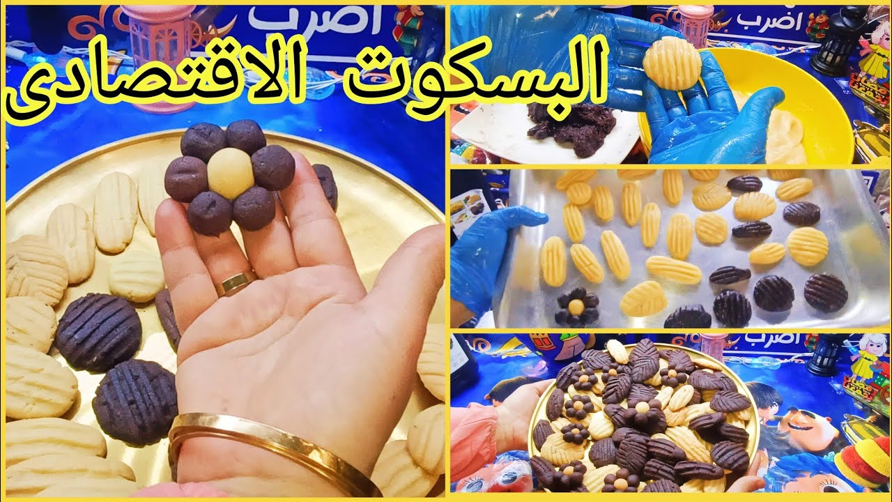 معقول بسكوت 😱 العيد من غير ذبده ولا سمنه ولا لبن وكمان في الخلاط وبقطاعة البيض هتشكلية 🤔