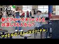 駅でプロバイオリニストとセッションしたら、人が集まった!