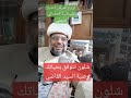 كيف تتوفق في حياتك وصية السيد القاضي استاذ العرفان الشيخ د ابوطيبة النجفي دروس الاسفار الاربعة كيف تتوفق في حياتك وصية السيد القاضي استاذ العرفان الشيخ د ابوطيبة النجفي دروس الاسفار الاربعة