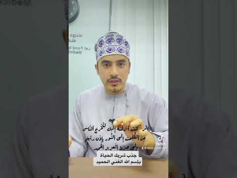 جذب شريك الحياة المدرب أنس