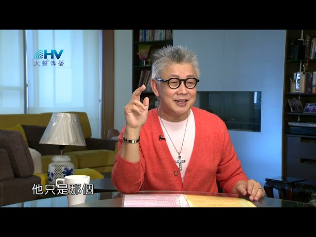 (重播)20230731恩典365 - 築夢 : 讓上帝帶你築夢踏實