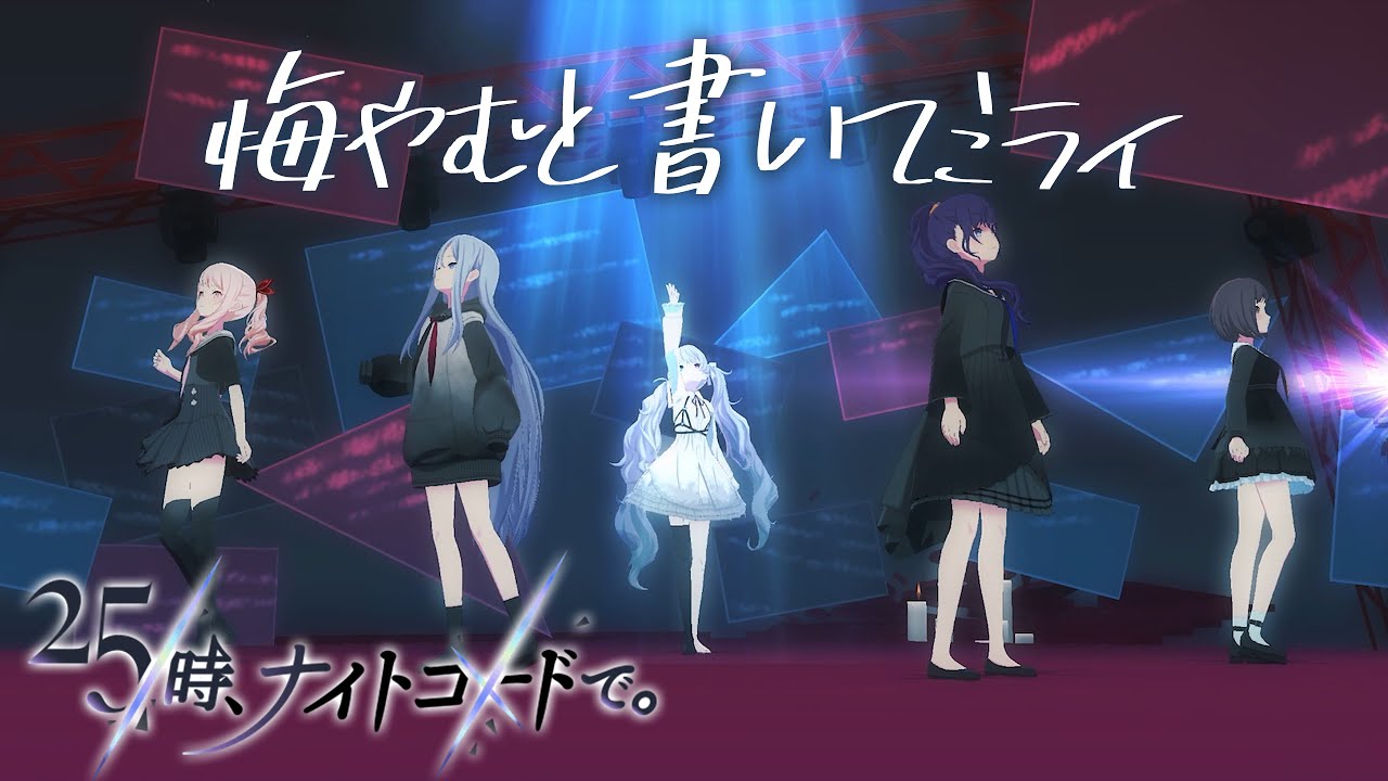 プ ロ ジ ェ ク ト セ カ イ カ ラ フ ル ス テ-ジ. feat. 初 音 ミ ク(プ ロ セ カ) on Twitter Hatsune
