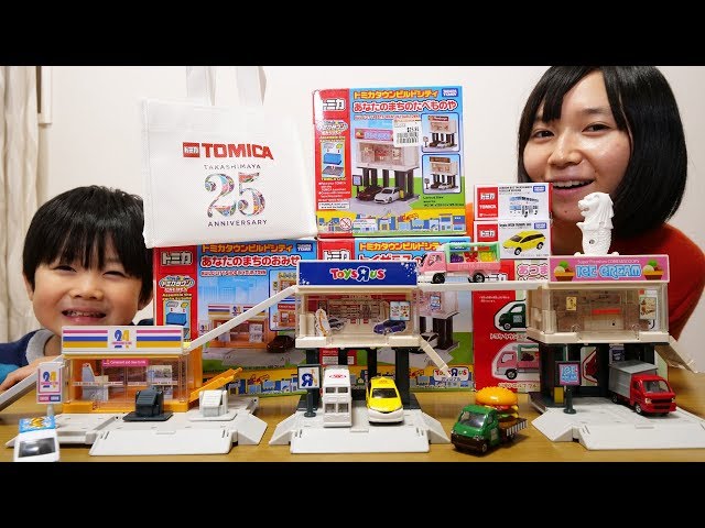 トミカ アジア限定ビルドシティ トイザらス 高島屋25周年ロンドンバス