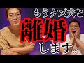 【離婚危機】出産直前の旦那の行動がヤバすぎるので本気で離婚を考えました。【妊婦さん要注意】